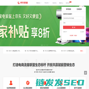 京东联盟