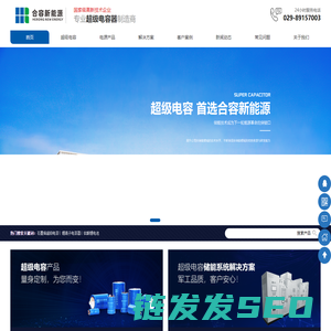 超级电容器