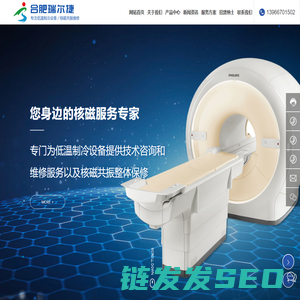 合肥瑞尔捷