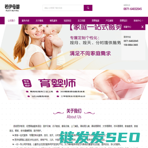 昆明若伊家政