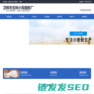 卫辉市玉林小双面粉厂