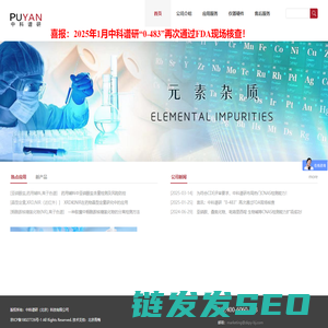 基因毒性杂质