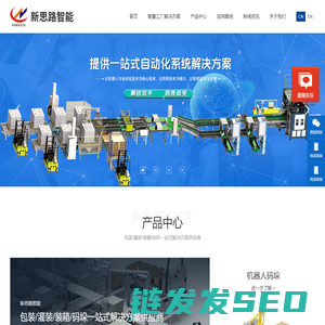 合肥新思路智能科技有限公司