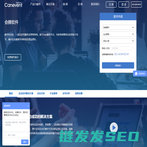 活动管理系统