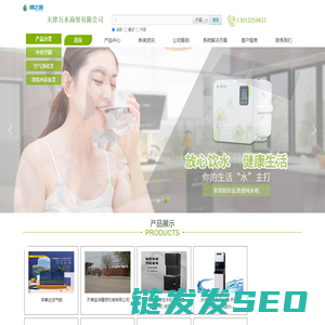 天津净水设备