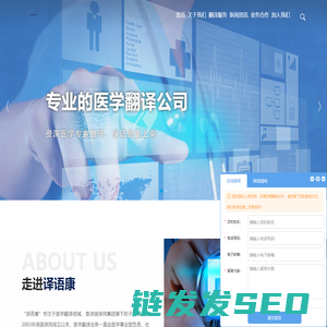 上海一生译事翻译,医药翻译公司