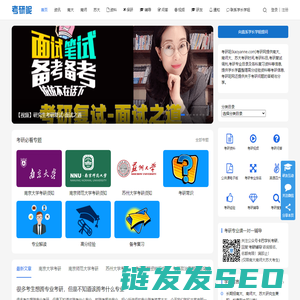 考研呢