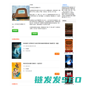 未来剧院官网