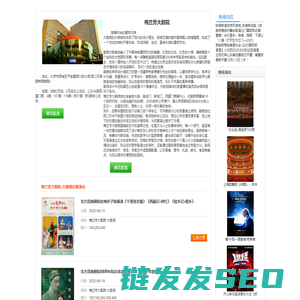 梅兰芳大剧院【官网订票会员优惠
