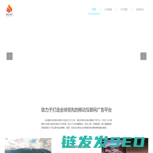 魔石科技