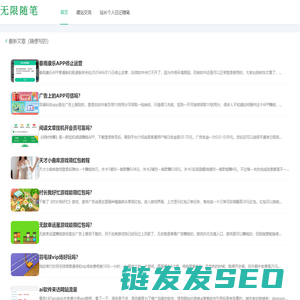 无限博客