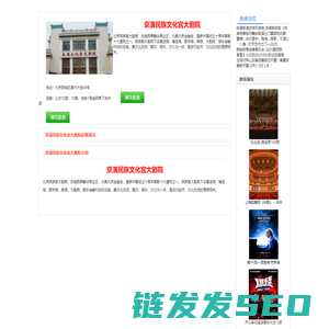 民族宫剧院【官网订票会员优惠