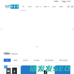 财务装订机