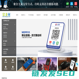 pos机办理,智能/扫码/二维码/微信支付宝pos机