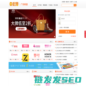 一起惠CPS广告联盟