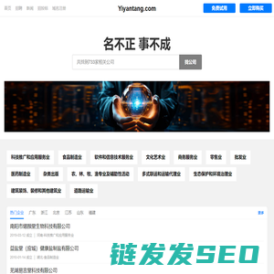 Yiyantang