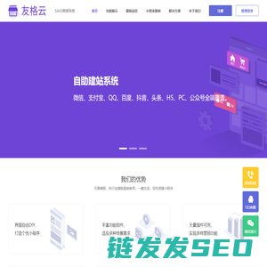 友格云网络