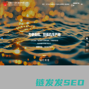 河南东方面机集团有限公司
