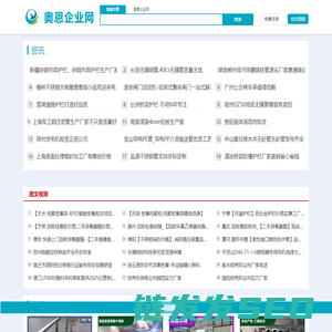 奥恩企业网ae71.com[原搜搜易]