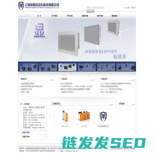 上海英硕自动化科技有限公司