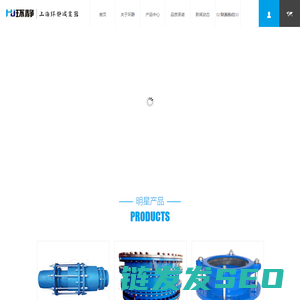伸缩器