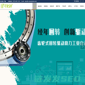 直齿驱动