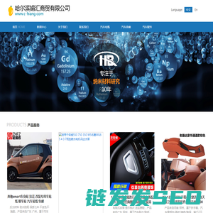 哈尔滨娟汇商贸有限公司