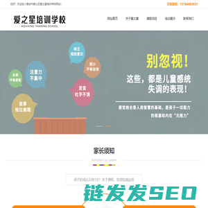 泰安感统训练哪家好,泰安全脑开发,泰安语言训练,泰安自闭症