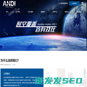卫星通信天线