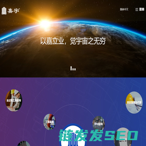 浙江嘉宇工程管理有限公司