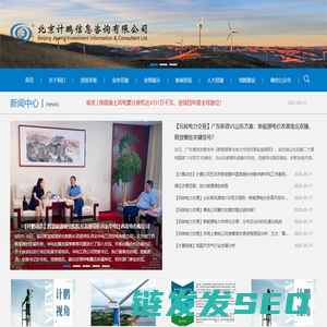 北京计鹏信息咨询有限公司
