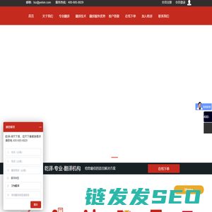 翻译公司