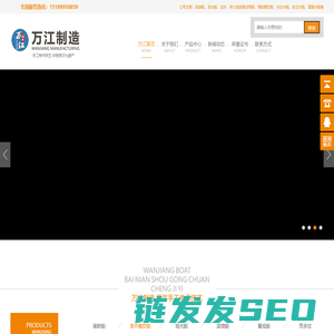 景观船