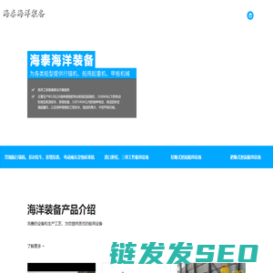 江苏海泰海洋装备有限公司