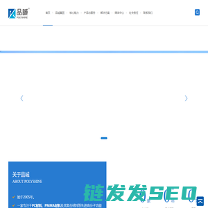 上海品诚