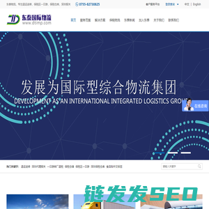 深圳保税仓库