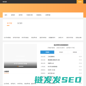 零洲手游网