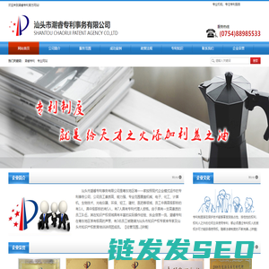 汕头市潮睿专利事务有限公司