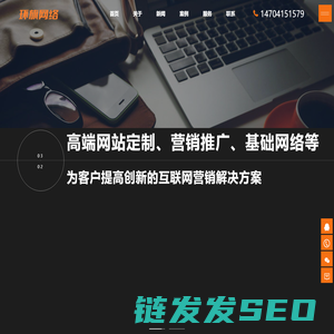 辽宁环旗网络开发有限公司