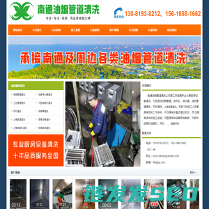 南通油烟管道清洗