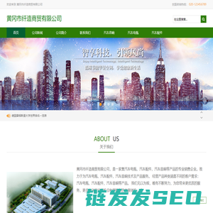 黄冈市纤造商贸有限公司