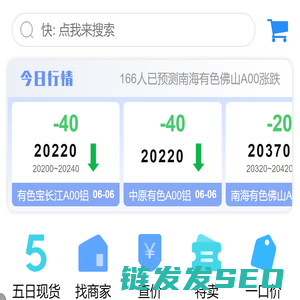 有色宝