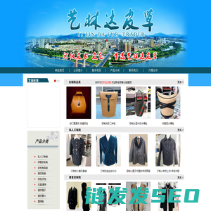 吉林市艺林达皮草修饰店专业吉林市貂皮改制