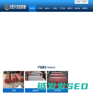 盖州市太阳升中心机械有限公司