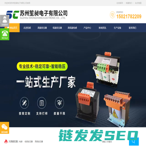 苏州笙昶电子有限公司