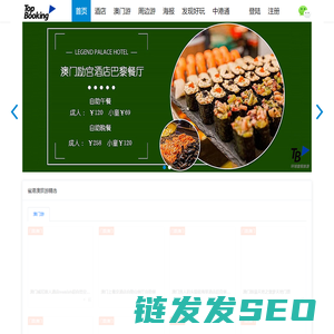 环球度假旅游预订网