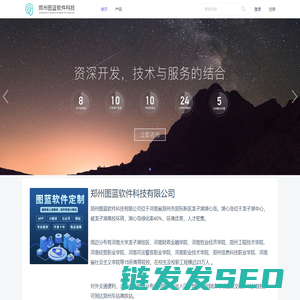 郑州图蓝软件科技有限公司