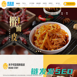 郑州市金水区老红辣椒擀面皮店
