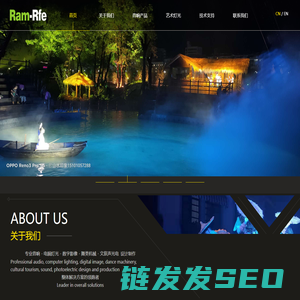 郑州瑞姆音响灯光工程有限公司