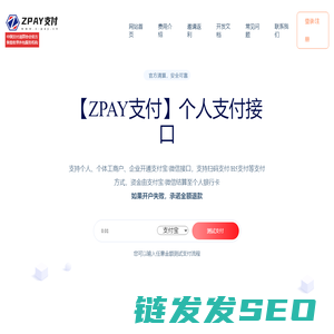 ZPAY支付